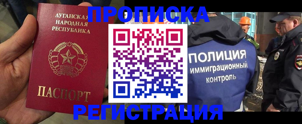 прописка поиск в Мелеузе