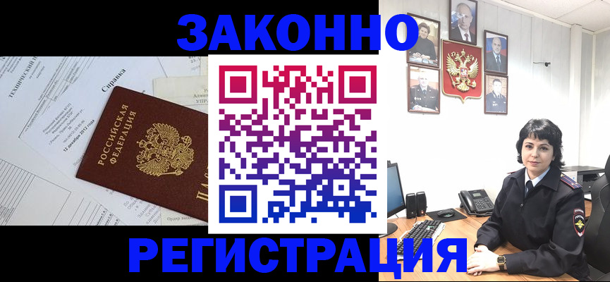 прописка гарантия в Мелеузе