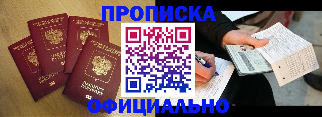 где прописаться в Мелеузе