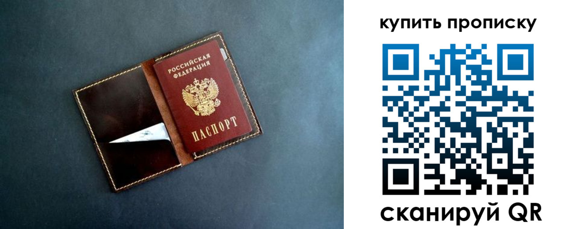 временная регистрация законно в Мелеузе