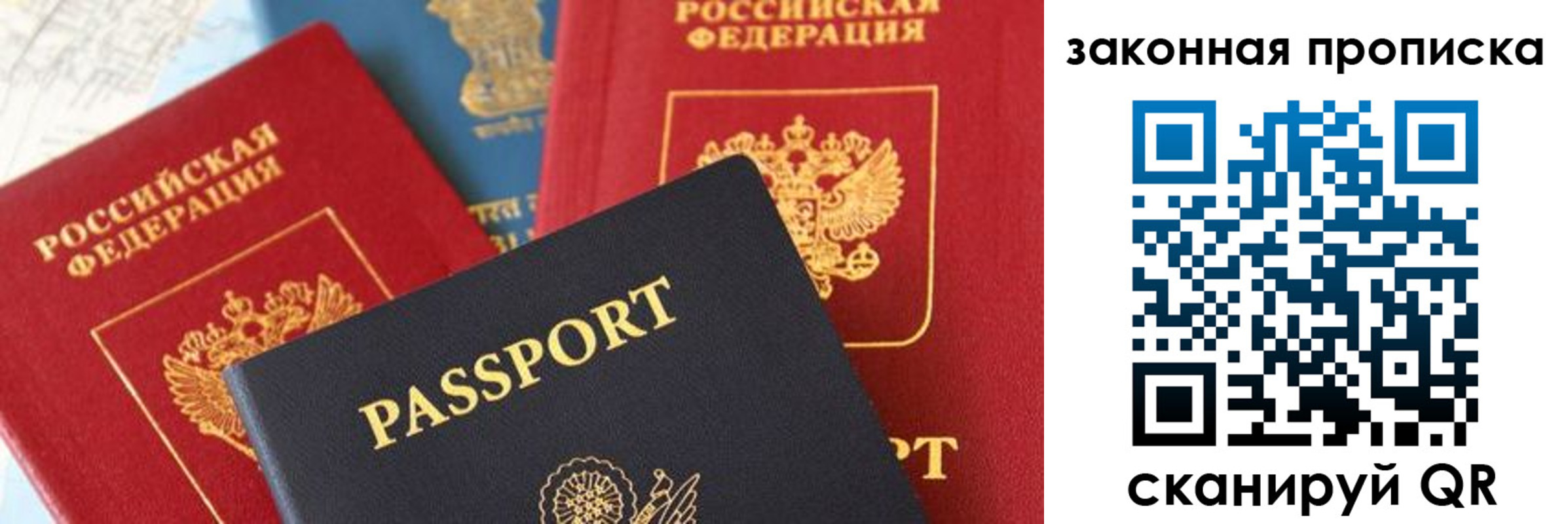 прописка для кредита в Мелеузе