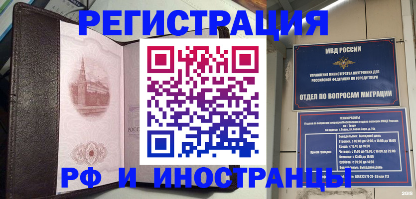 временная регистрация госуслуги в Мелеузе