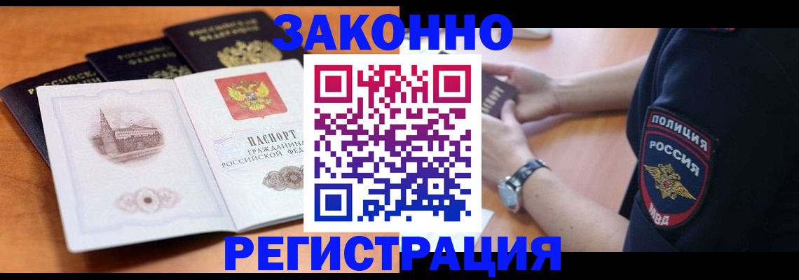 временная регистрация поиск в Мелеузе