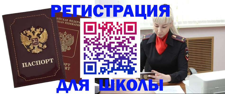 временная регистрация госуслуги в Мелеузе